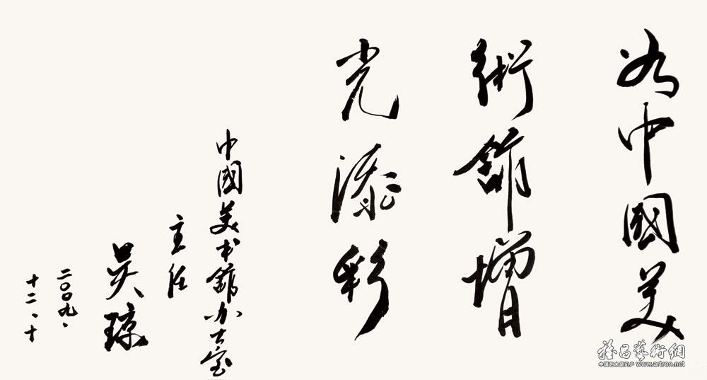 吴琼题_《秦国仁书法集》_秦国仁作品展_秦国仁在线