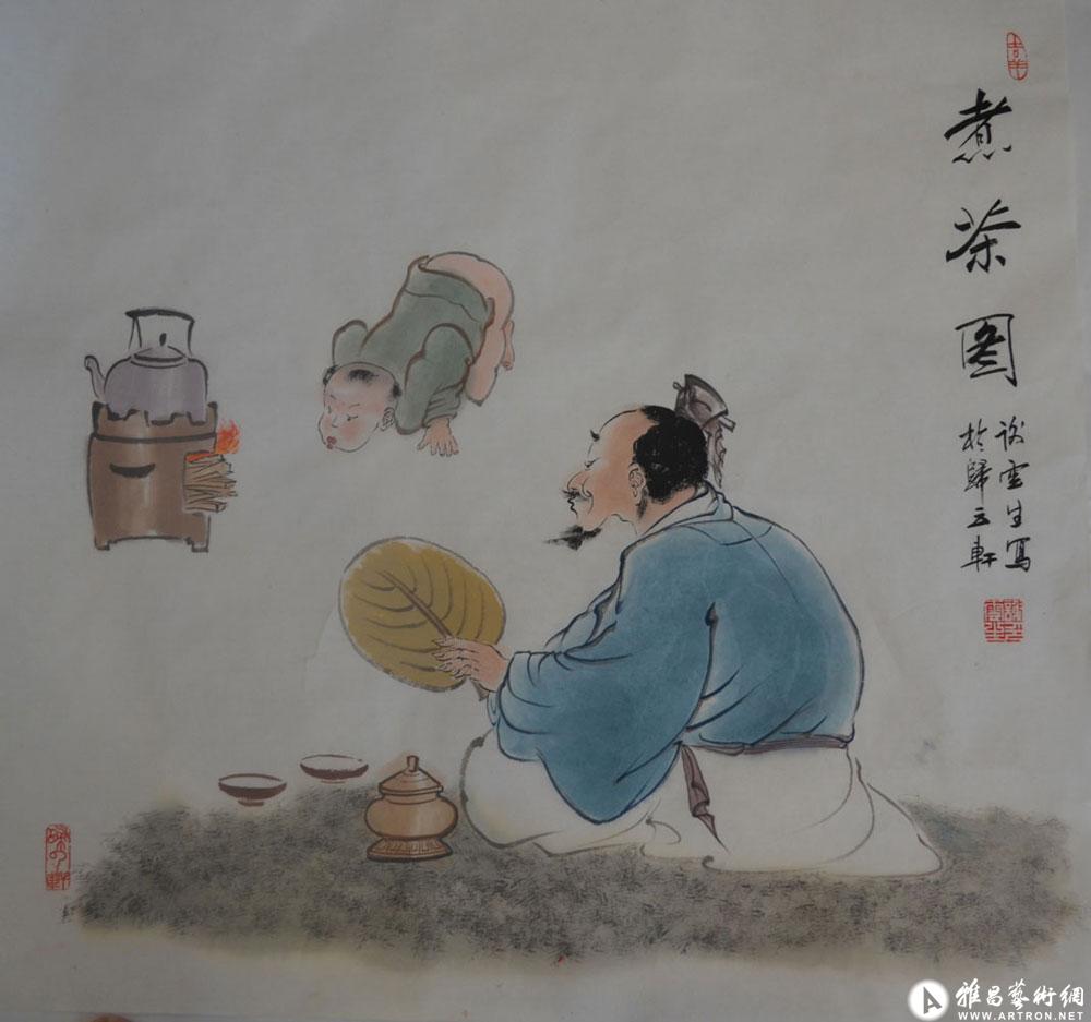 煮茶图