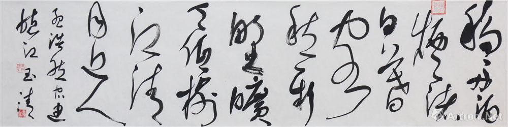 草书作品054_草书作品_钱玉清作品展_钱玉清在线作品_钱玉清官方网站