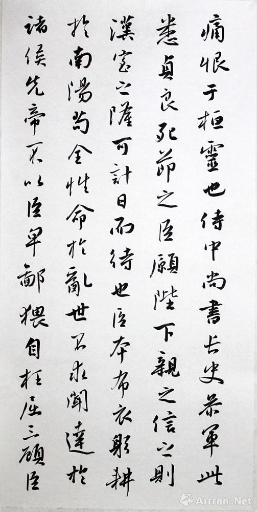 三国诸葛亮《前出师表》8 5_书法在线展_张良作品展