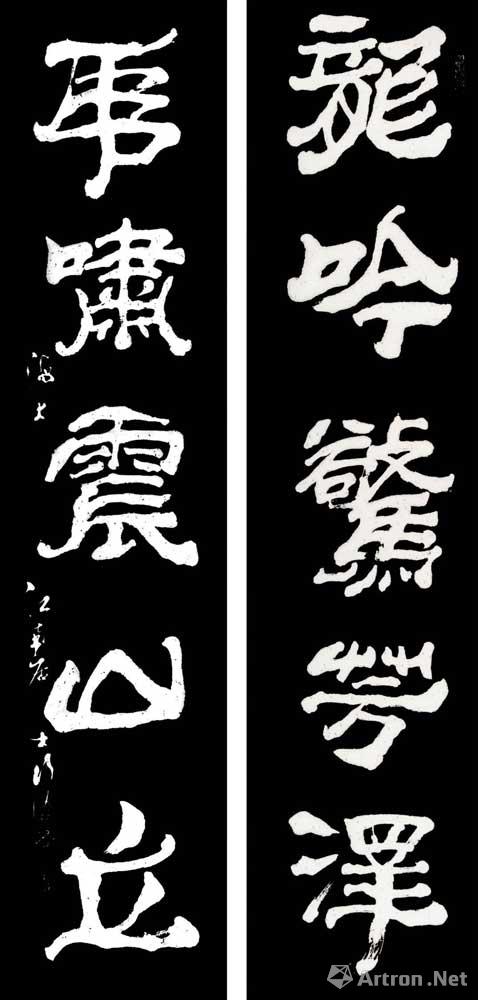 龙吟惊芳泽 虎啸震山岳_对联集_王行书作品展_王行书