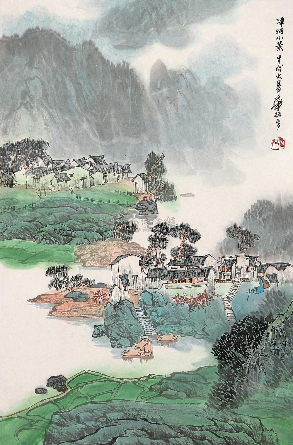 0638 甲戌(1994)年作 漳河小景图 立轴 设色纸本
