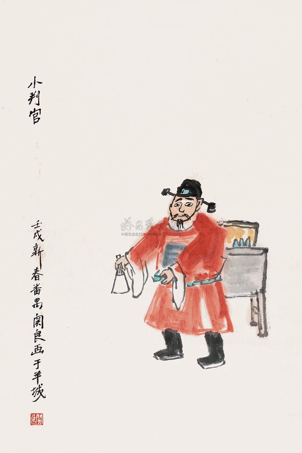 0133 壬戌(1982年)作 小判官 立轴 设色纸本