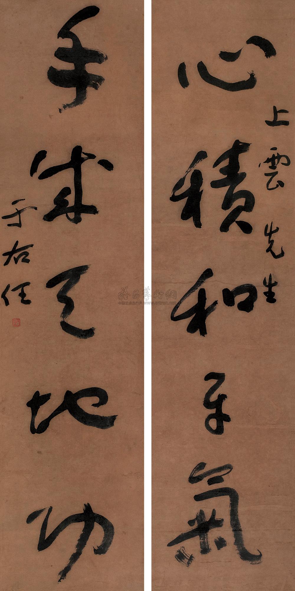 1339 草书五言联 对联 纸本