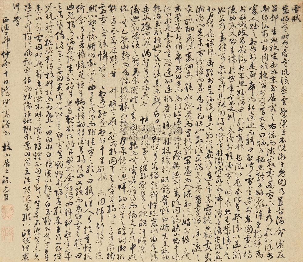 1893 丁卯(1507年)作 雪赋 立轴 纸本