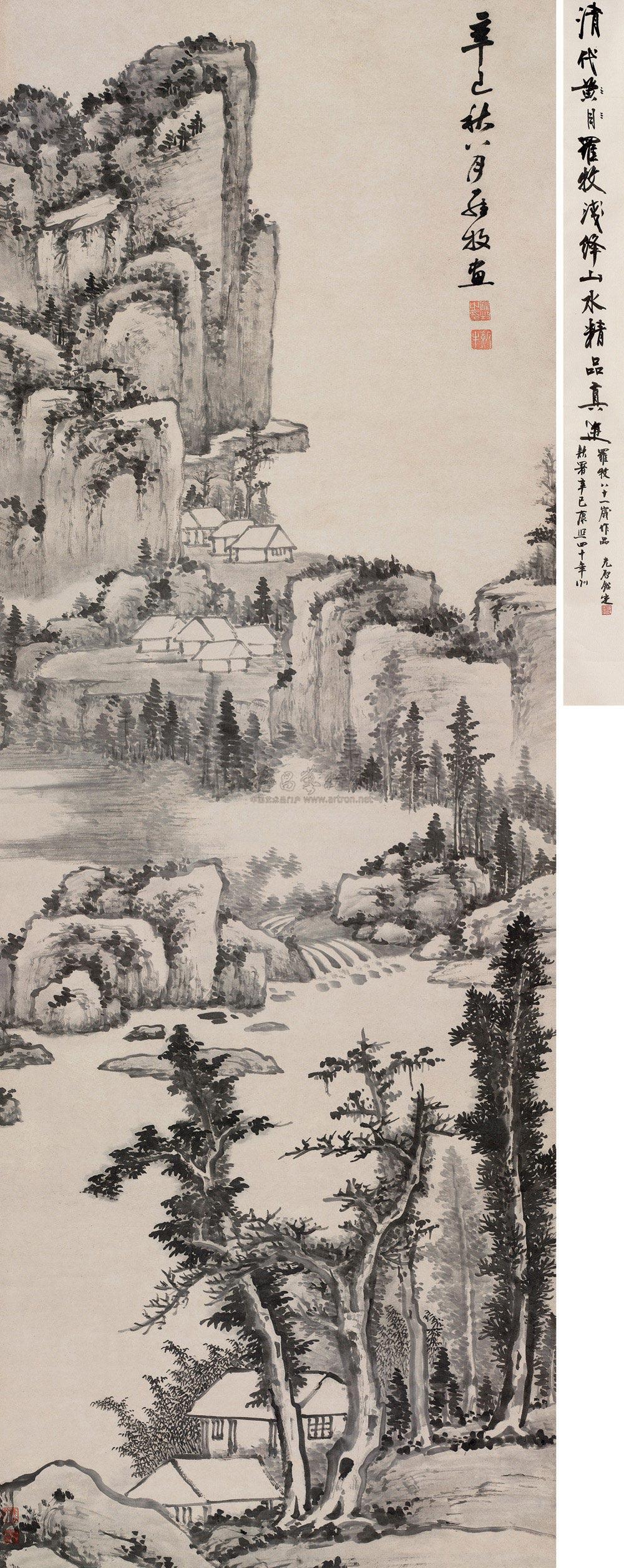1518 1701年作 溪山幽居 立轴 水墨纸本