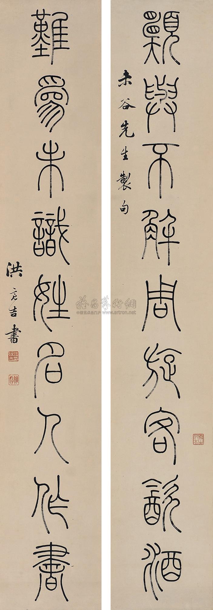0247 篆书九言联 立轴 水墨纸本