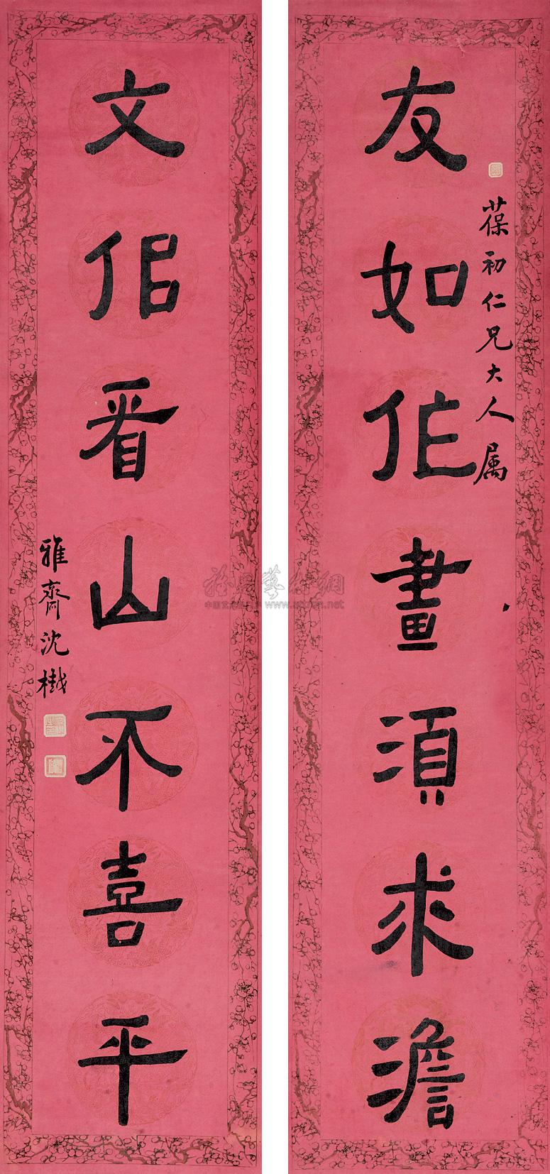 0784 七言书法对联