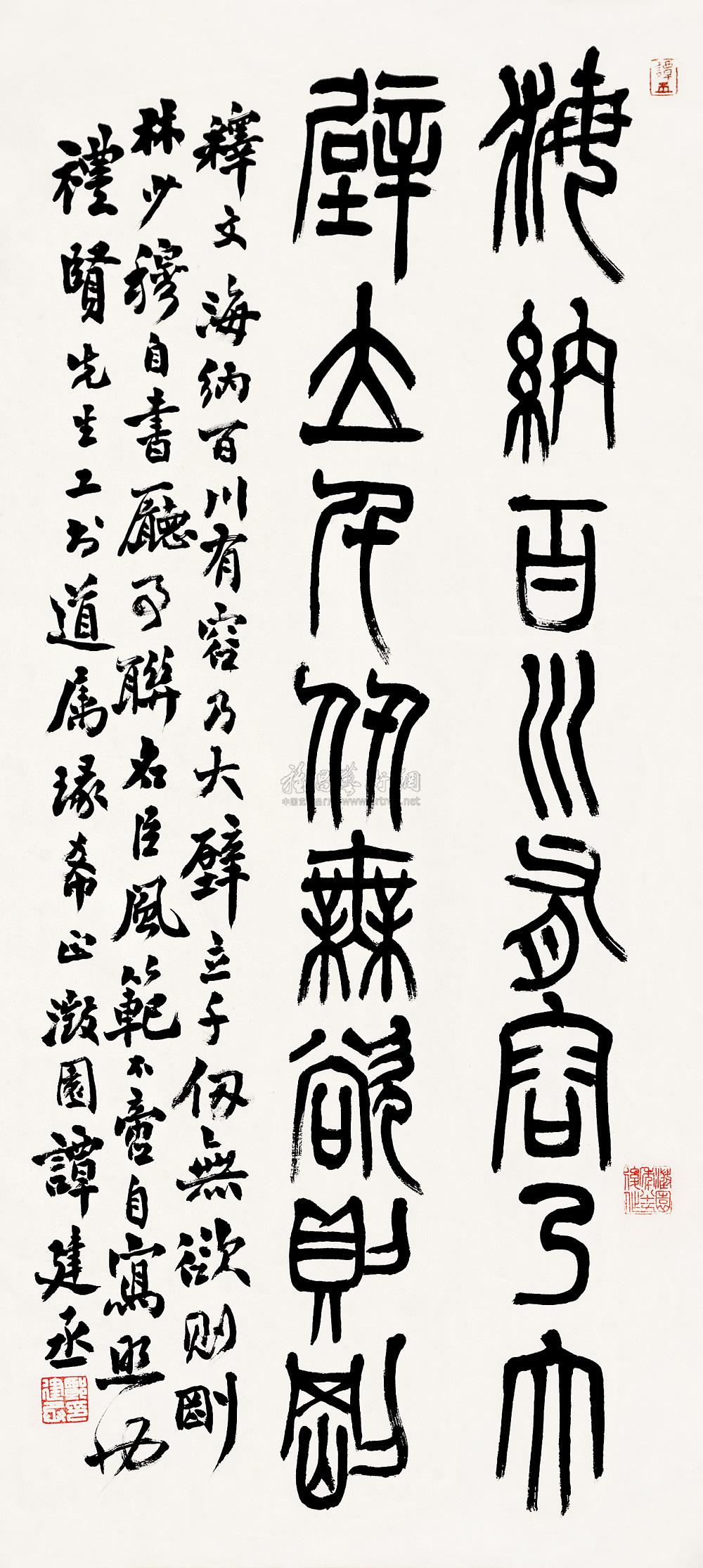 0544 篆书海纳壁立八言联语 立轴 墨色纸本