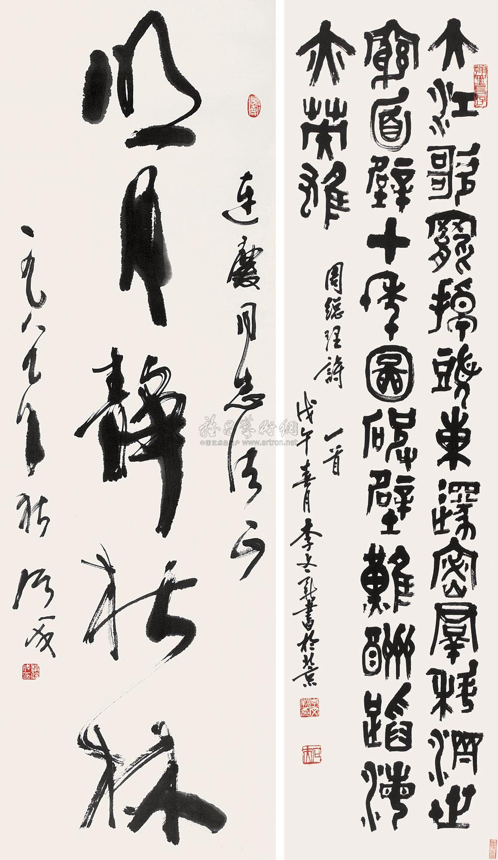 静秋林 立轴 纸本】拍卖品_图片_价格_鉴赏_书法_雅昌艺术品拍卖网