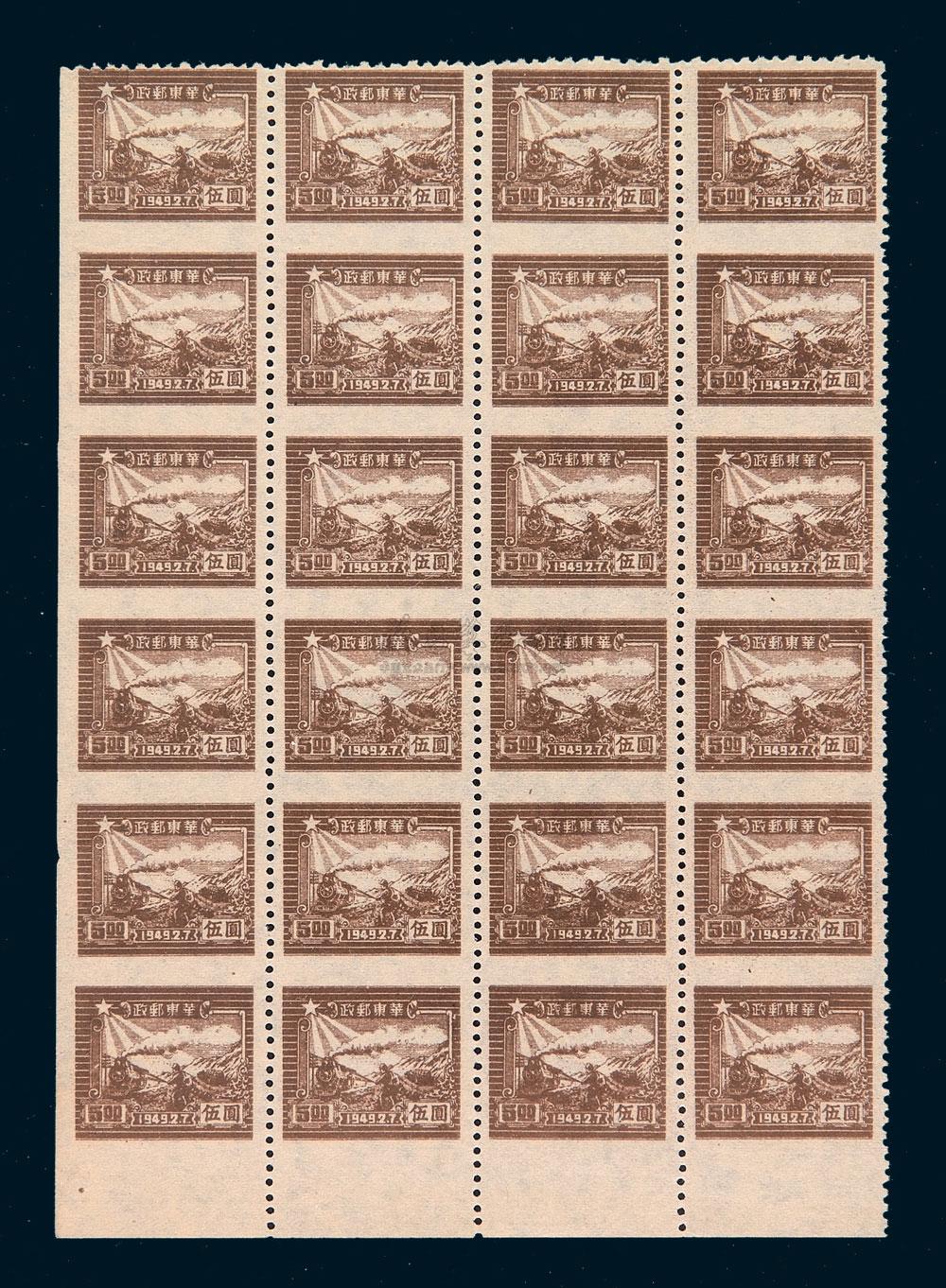 4385 ★1949年华东区第一版交通工具图邮票5元二十四枚连票