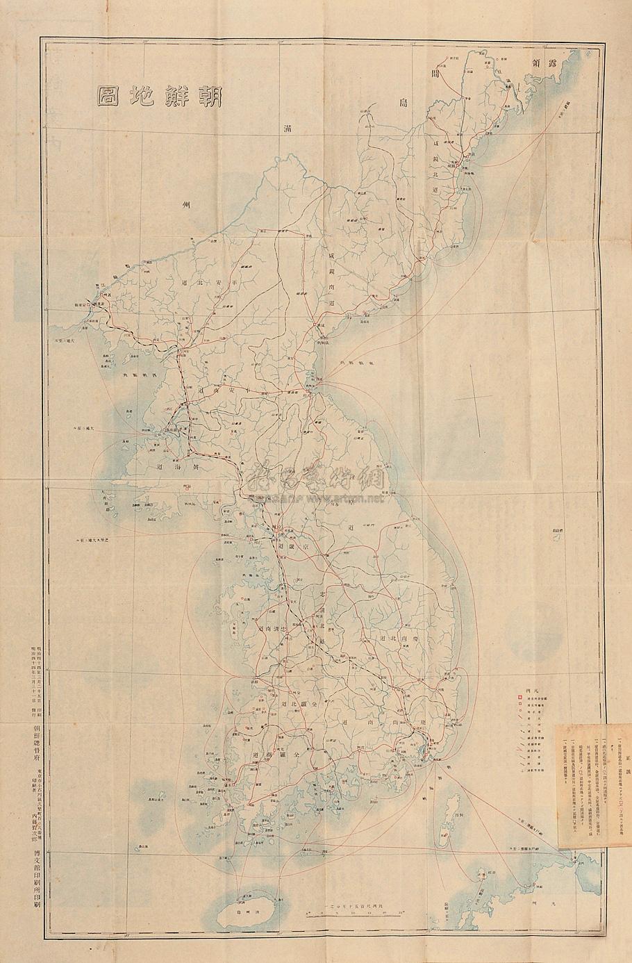 0484 1911年日本朝鲜总督府发行《朝鲜地图及朝鲜案内》一幅