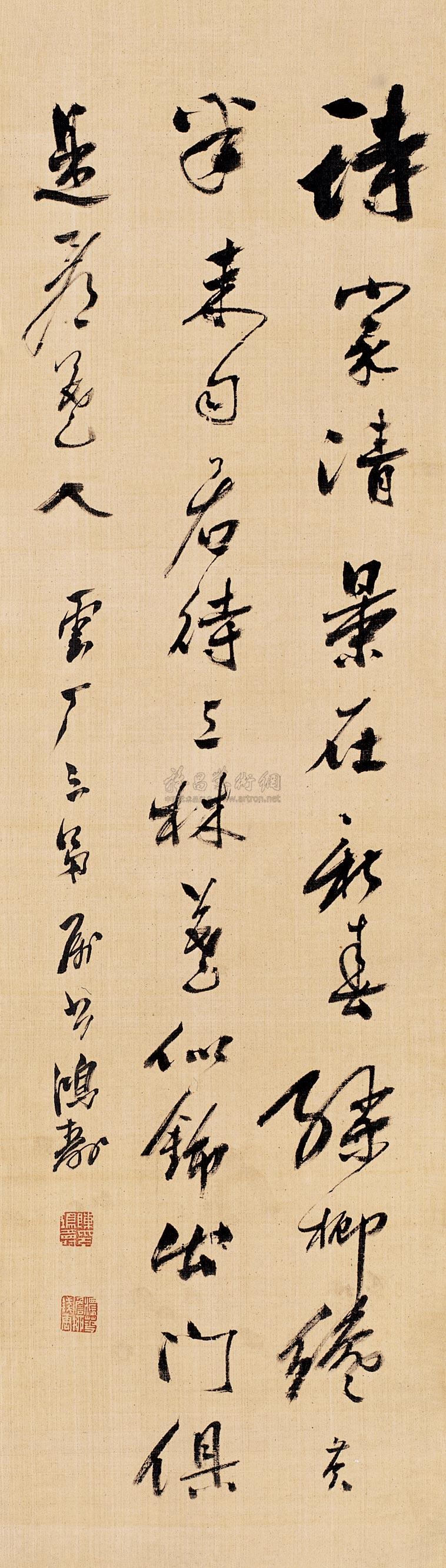 【行书七言绝句 立轴 水墨绢本】拍卖品_图片_价格_鉴赏_书法_雅昌