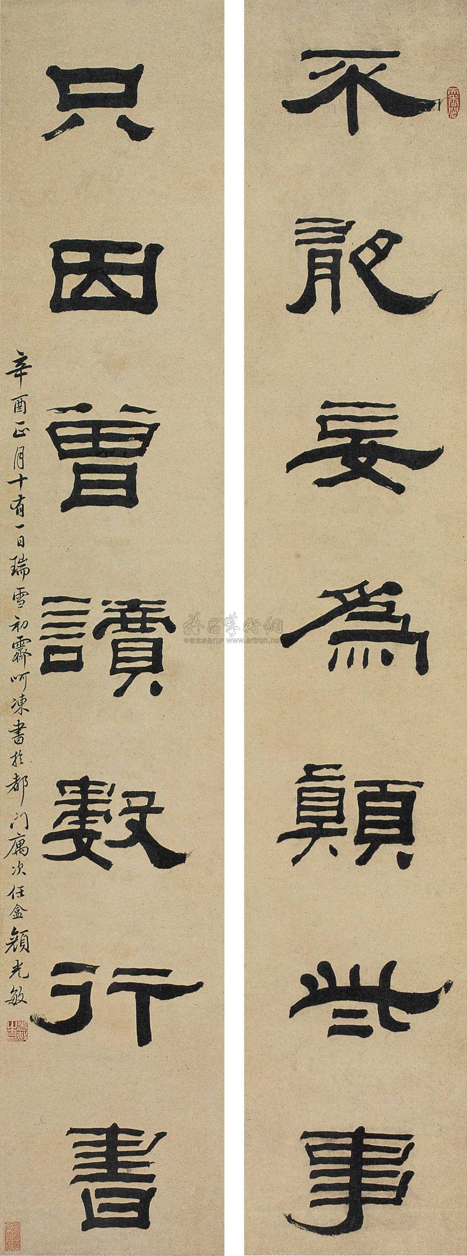2059 1681年作 隶书七言联 对联 纸本