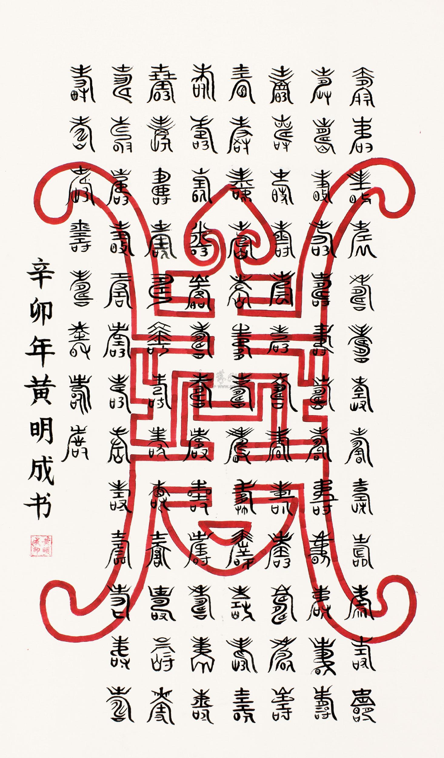 3372 百寿图 立轴 水墨纸本