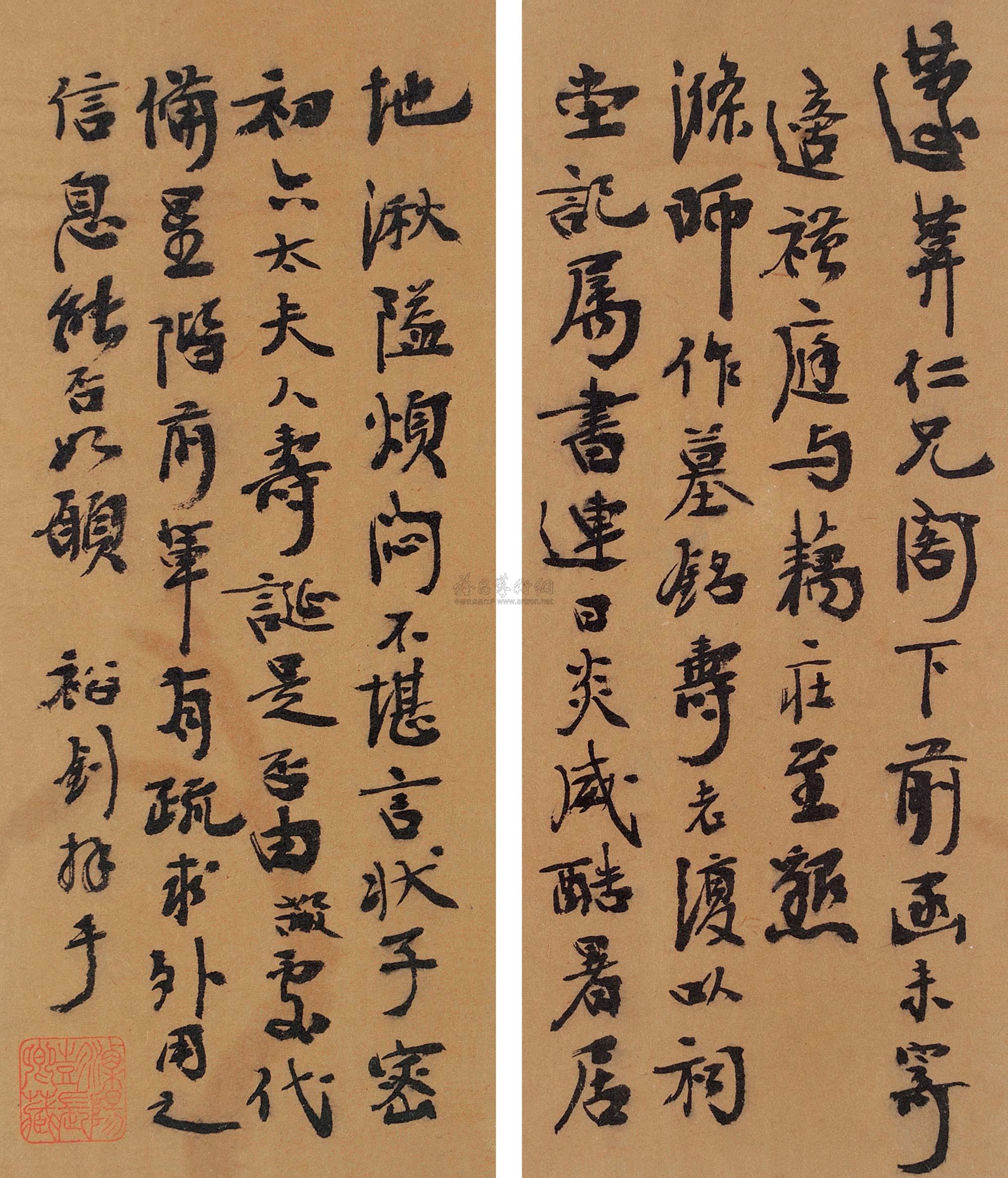 【张裕钊书札】拍卖品_图片_价格_鉴赏_书札文牍_雅昌艺术品拍卖网