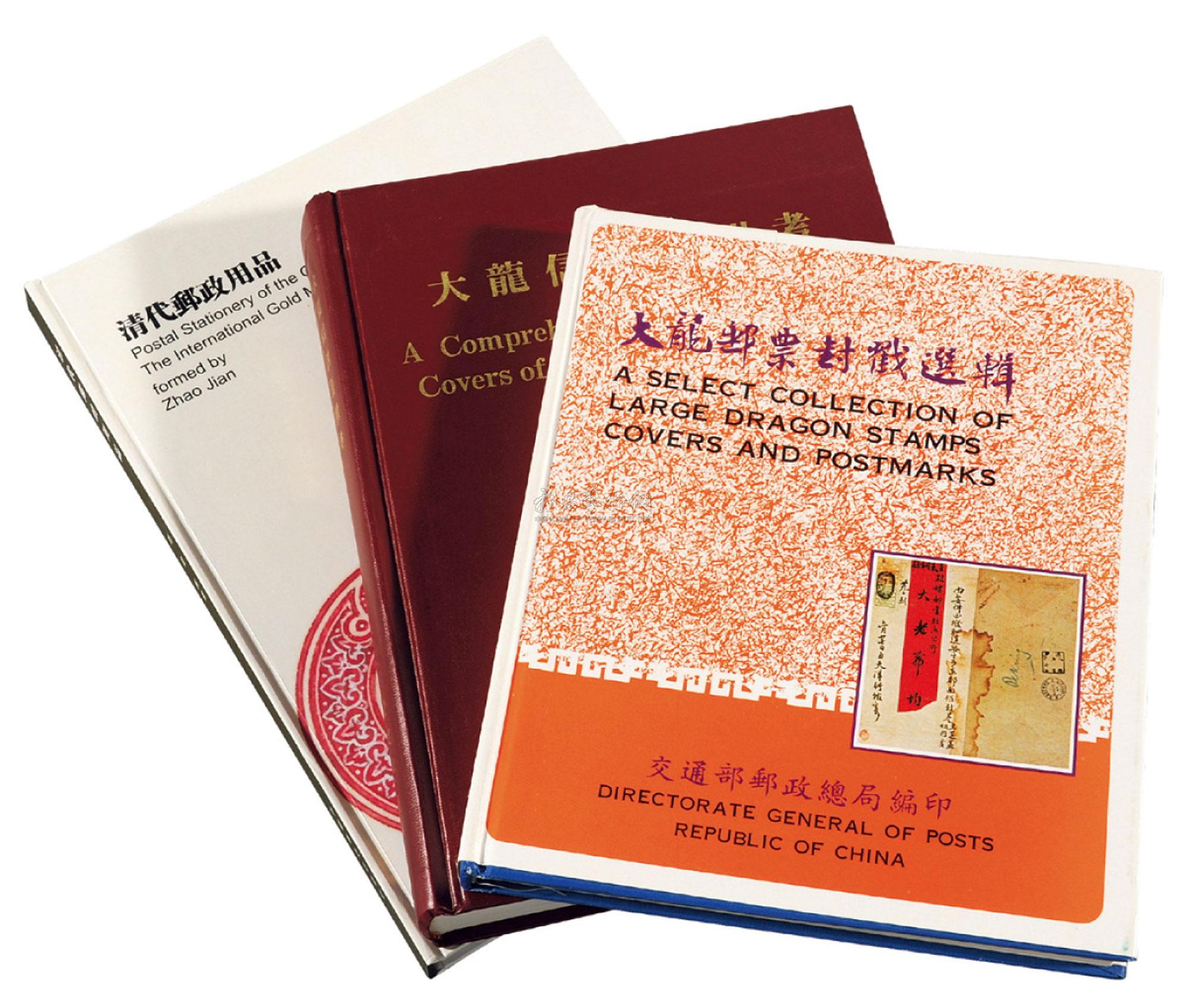 【L 1978年台北交通部邮政总局《大龙邮票封