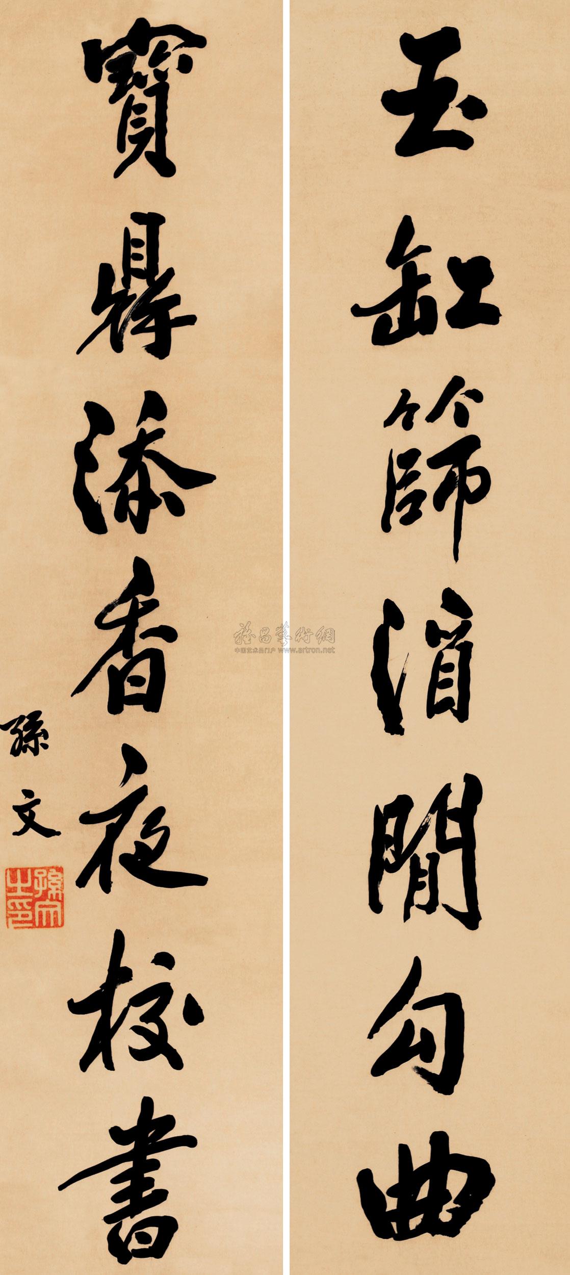 3127 行书七言对联 立轴 纸本