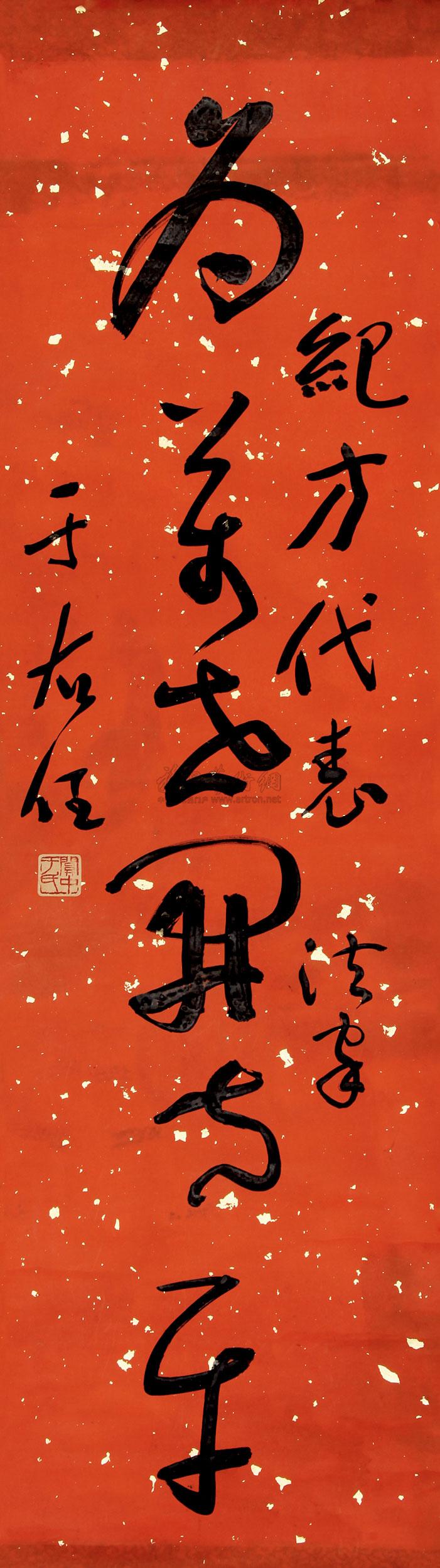 0036 草书条幅 立轴 纸本