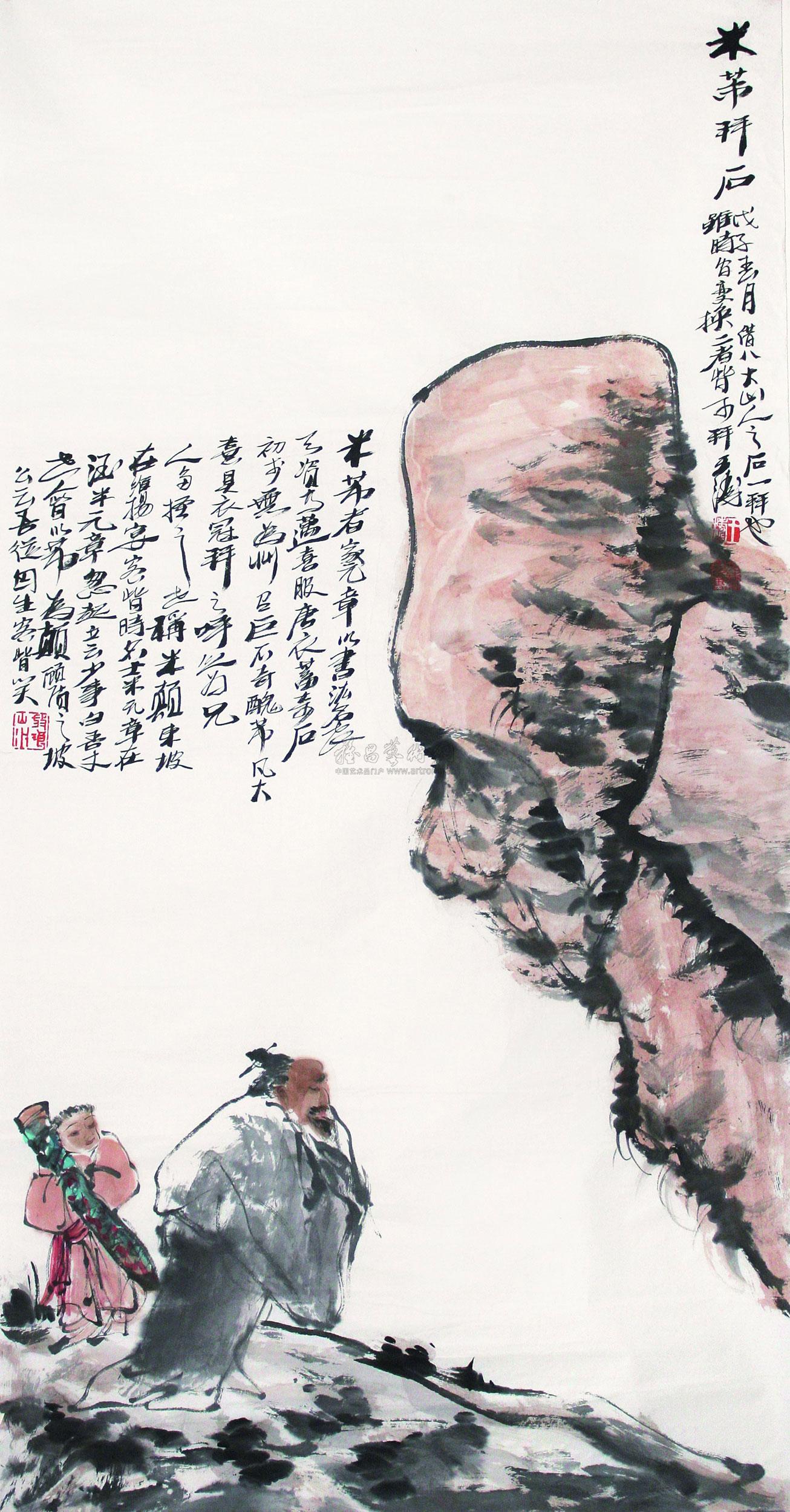 0102 米芾拜石 立轴 纸本