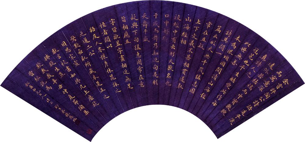 【楷书 扇面 泥金绢本】拍卖品_图片_价格_鉴赏_书法_雅昌艺术品拍卖