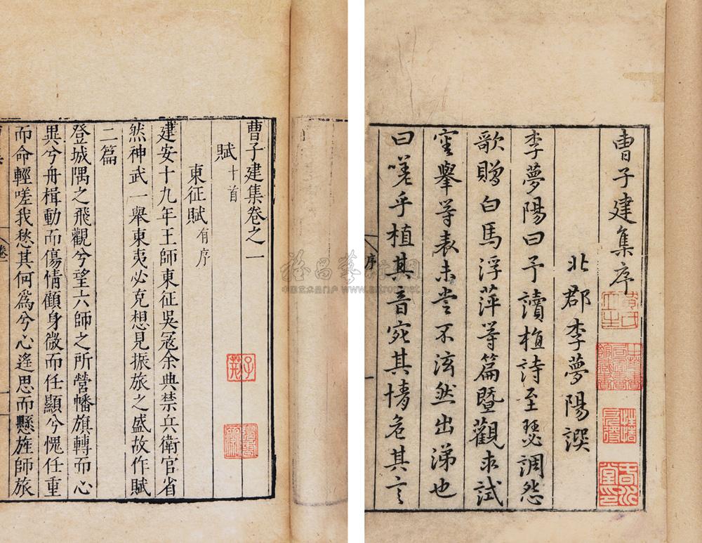 1623 魏曹植撰 曹子建集十卷