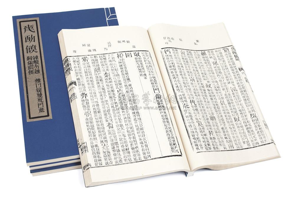 1468 徐冰天书手工 木刻 版画