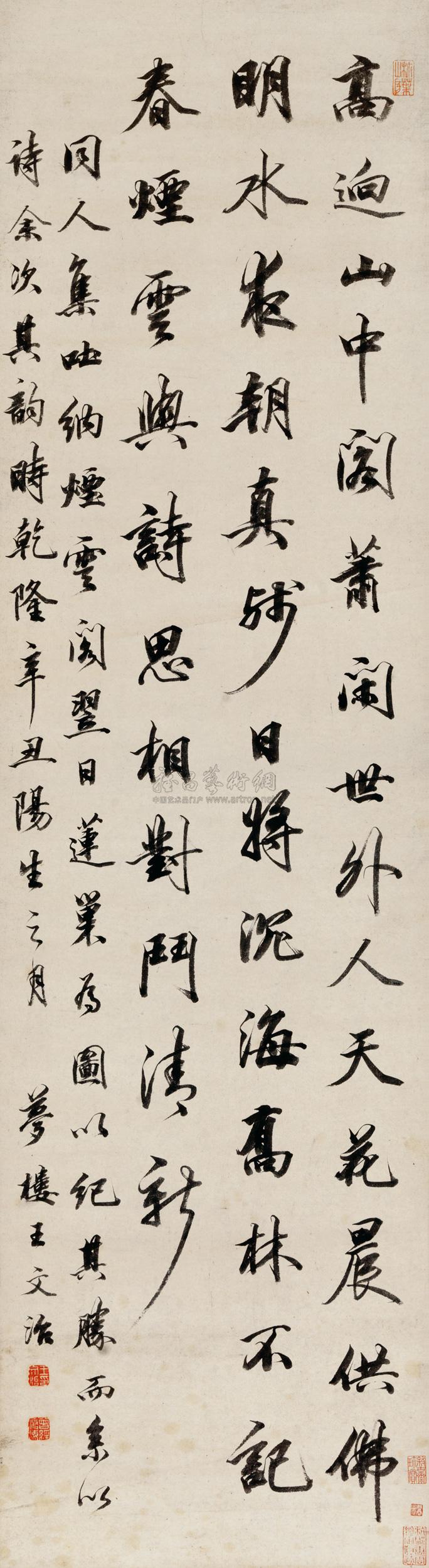*0550 乾隆辛丑(1781年)作 行书五言诗 立轴 水墨纸本