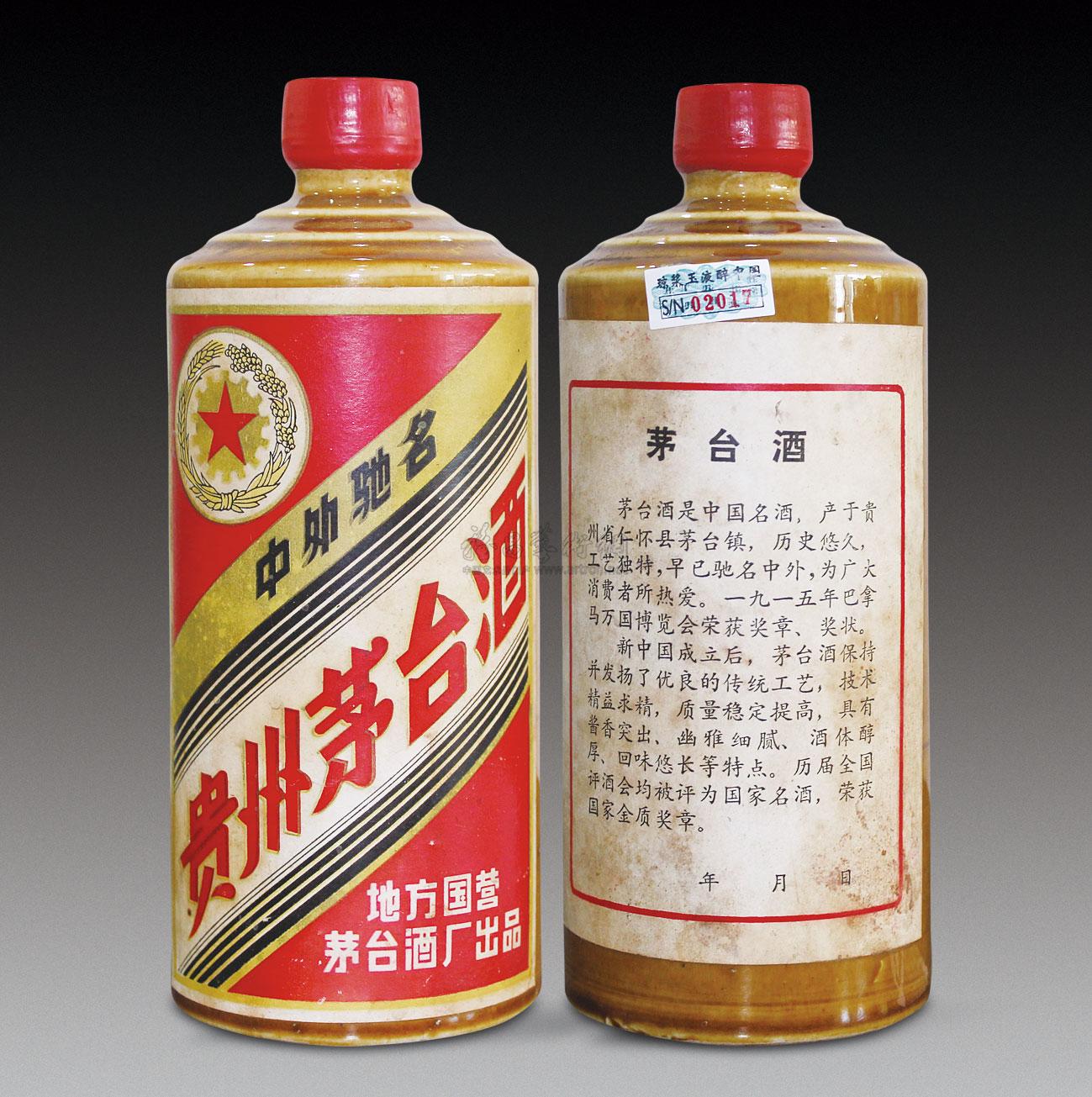 2999 1983-84贵州黄酱茅台酒