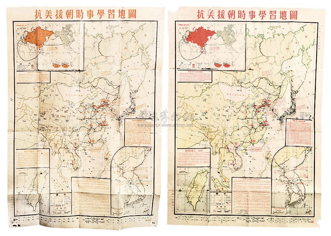 1195 1951年抗美援朝时事学习地图2种
