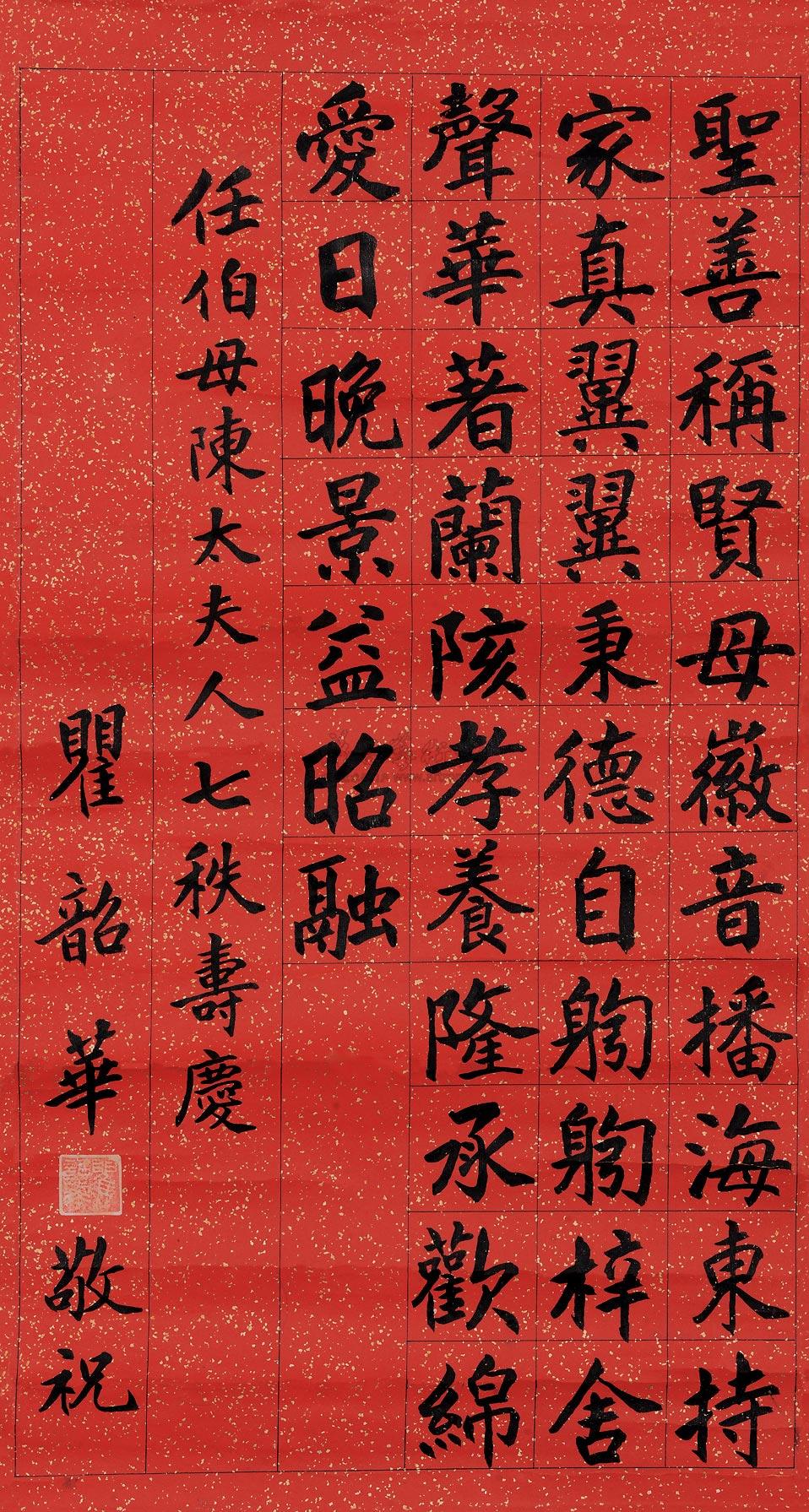 文章内容 祝寿贺词_60 80岁祝寿贺词大全问:明天是我姥姥八十大寿