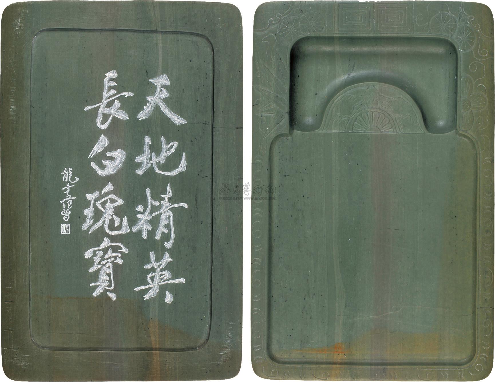 8509 北京荣宝斋精制"范曾题款"绿松石松花仿古砚外销端砚(一件)
