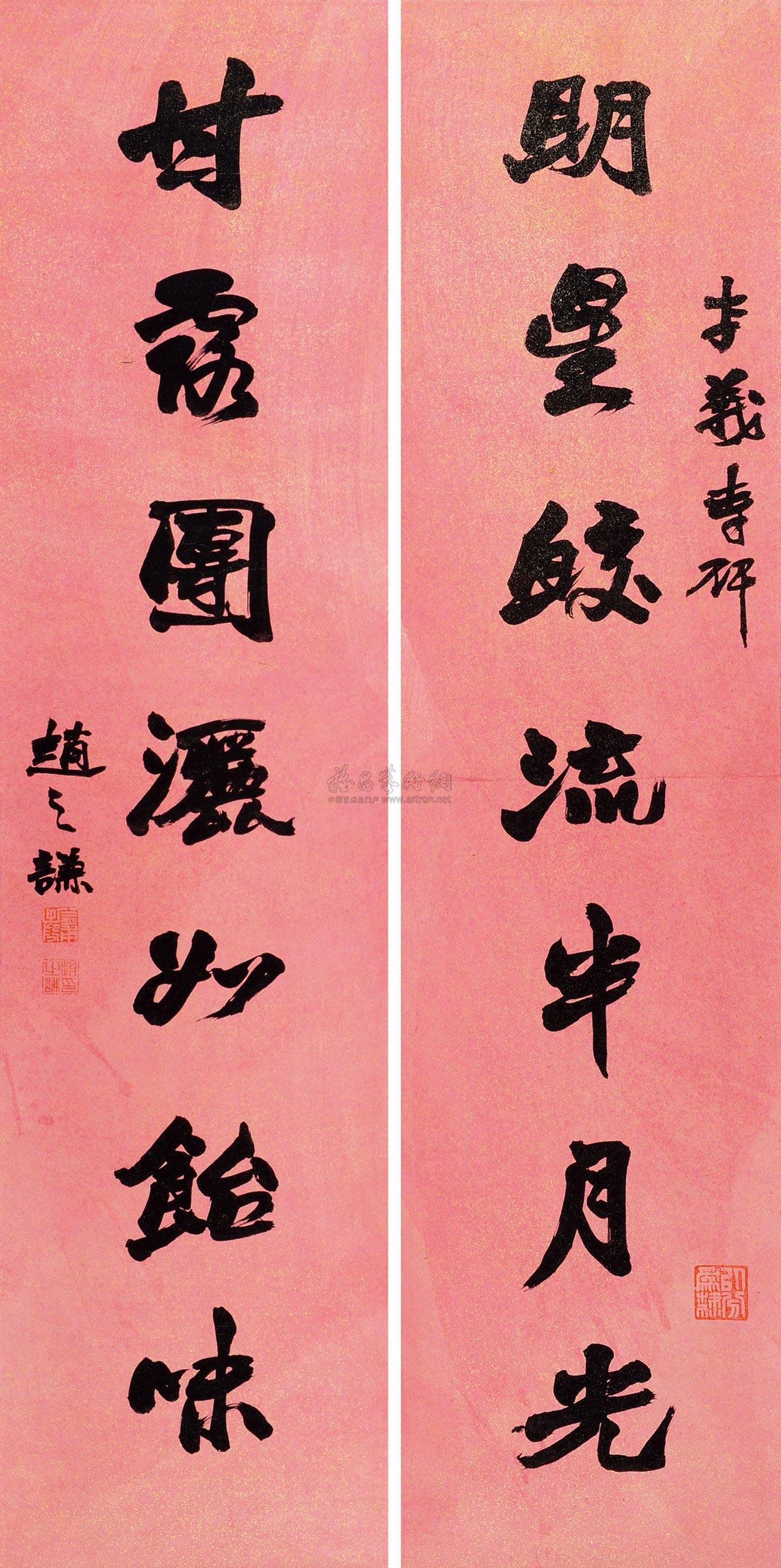 *0354 行书七言对联 立轴 水墨洒金红笺本