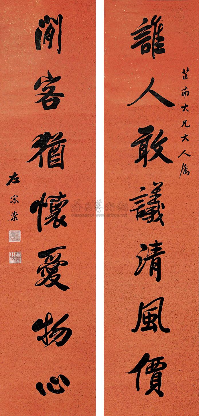 0189 书法对联 立轴 水墨纸本