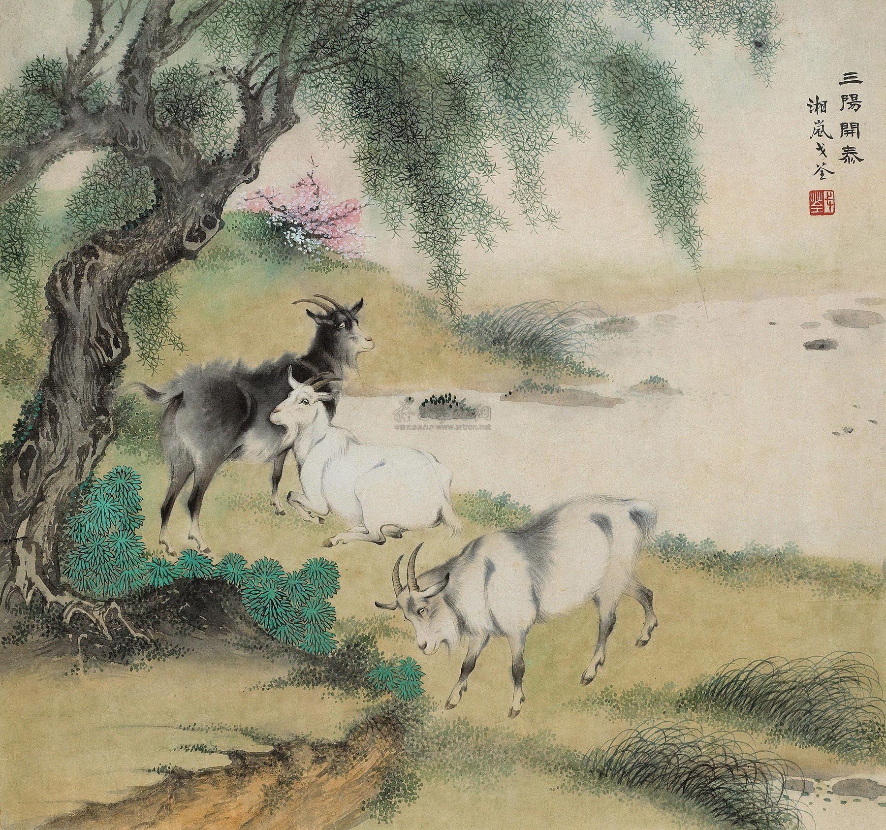*0294 三阳开泰 镜心 设色纸本