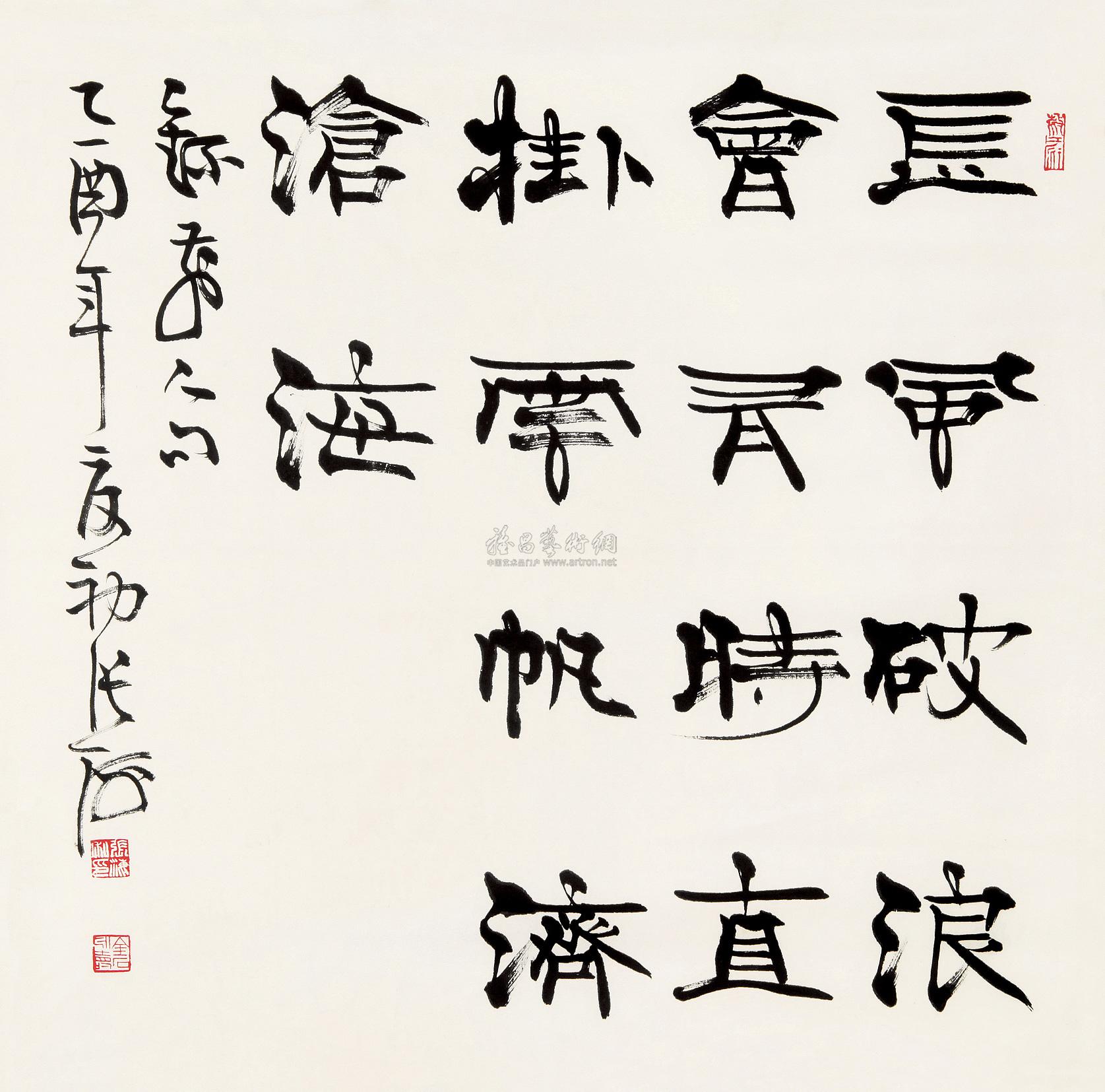 0318 隶书诗句 镜片 纸本