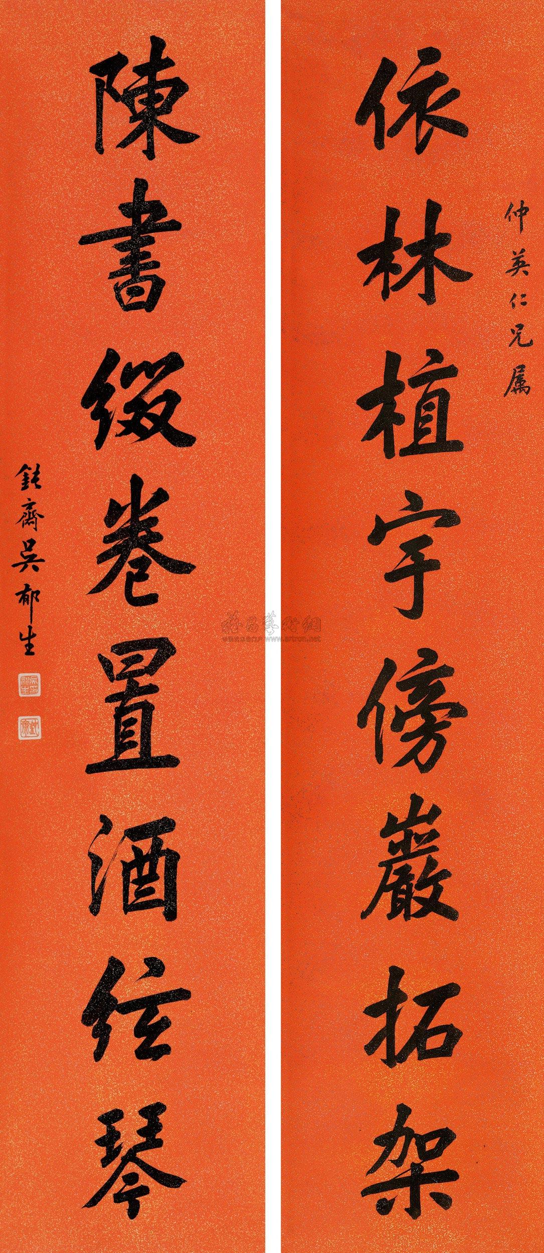 0250 行书八言联 对联 洒金纸本