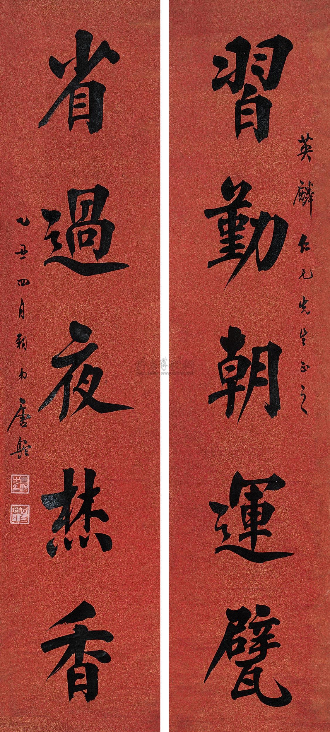 0022 楷书五言联 立轴 洒金纸本