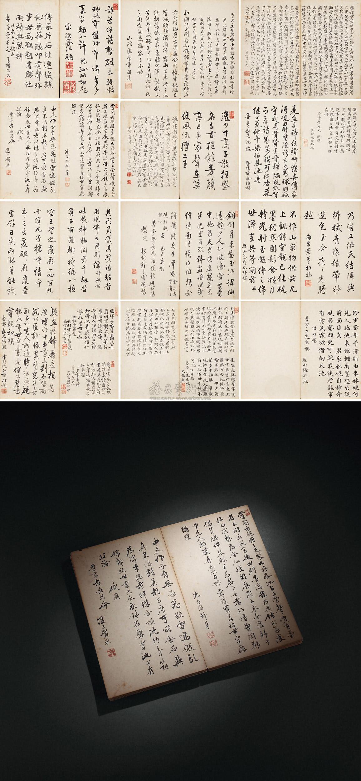 *6198 清 名家书法册页