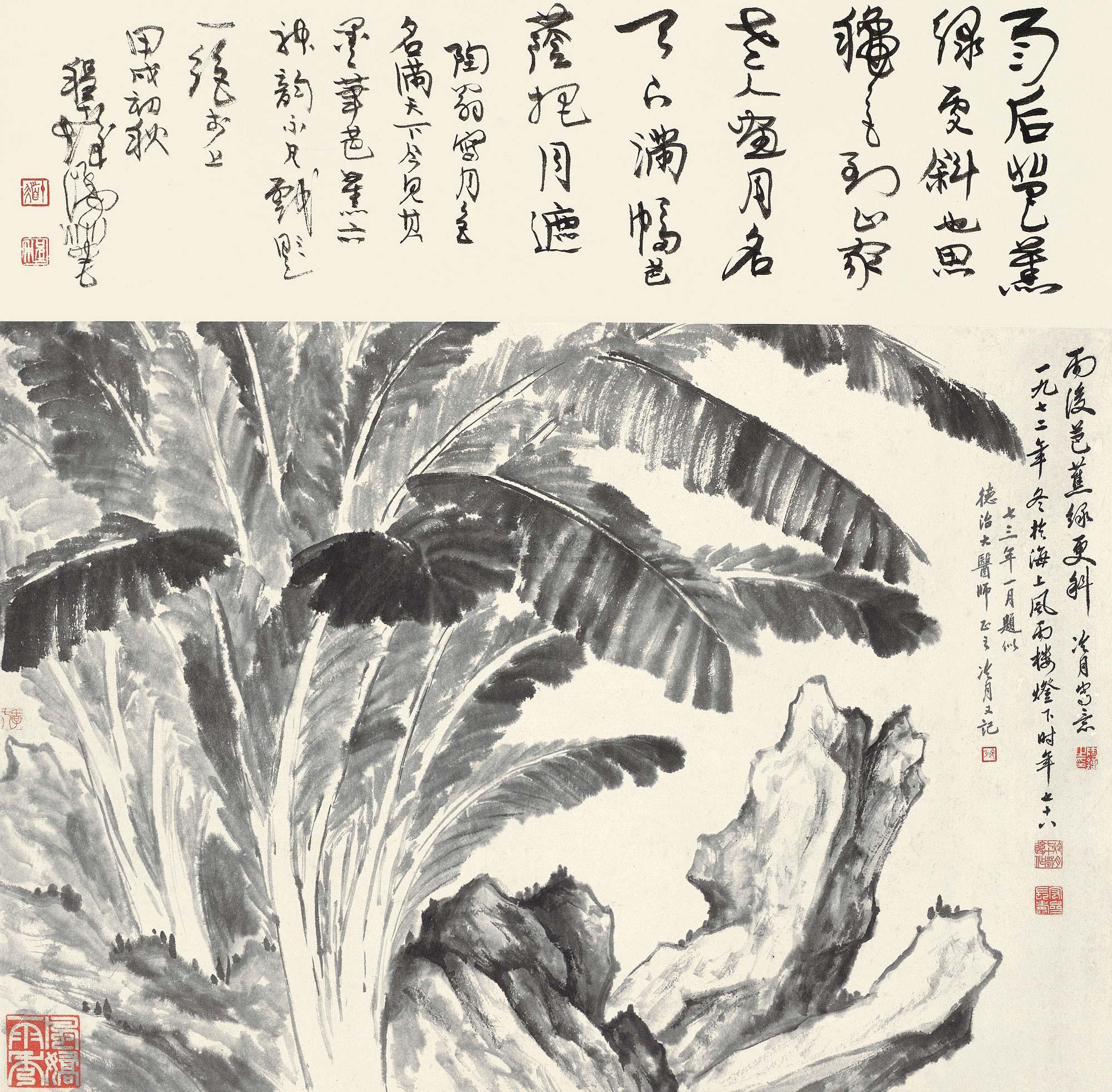 【1972年作 雨后芭蕉 立轴 水墨纸本】拍卖品_图片_价格_鉴赏_绘画