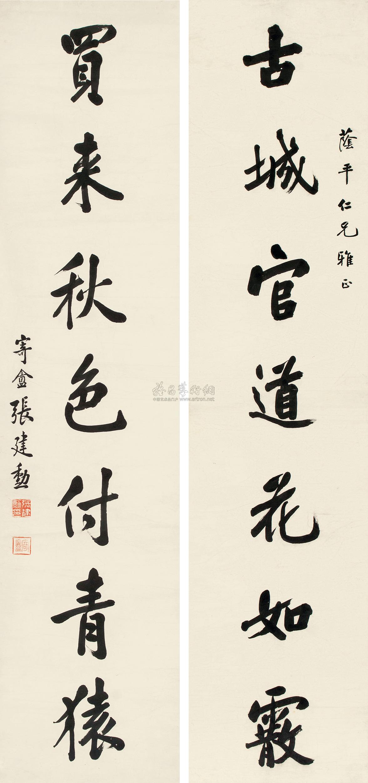 1170 楷书七言联 对联 纸本