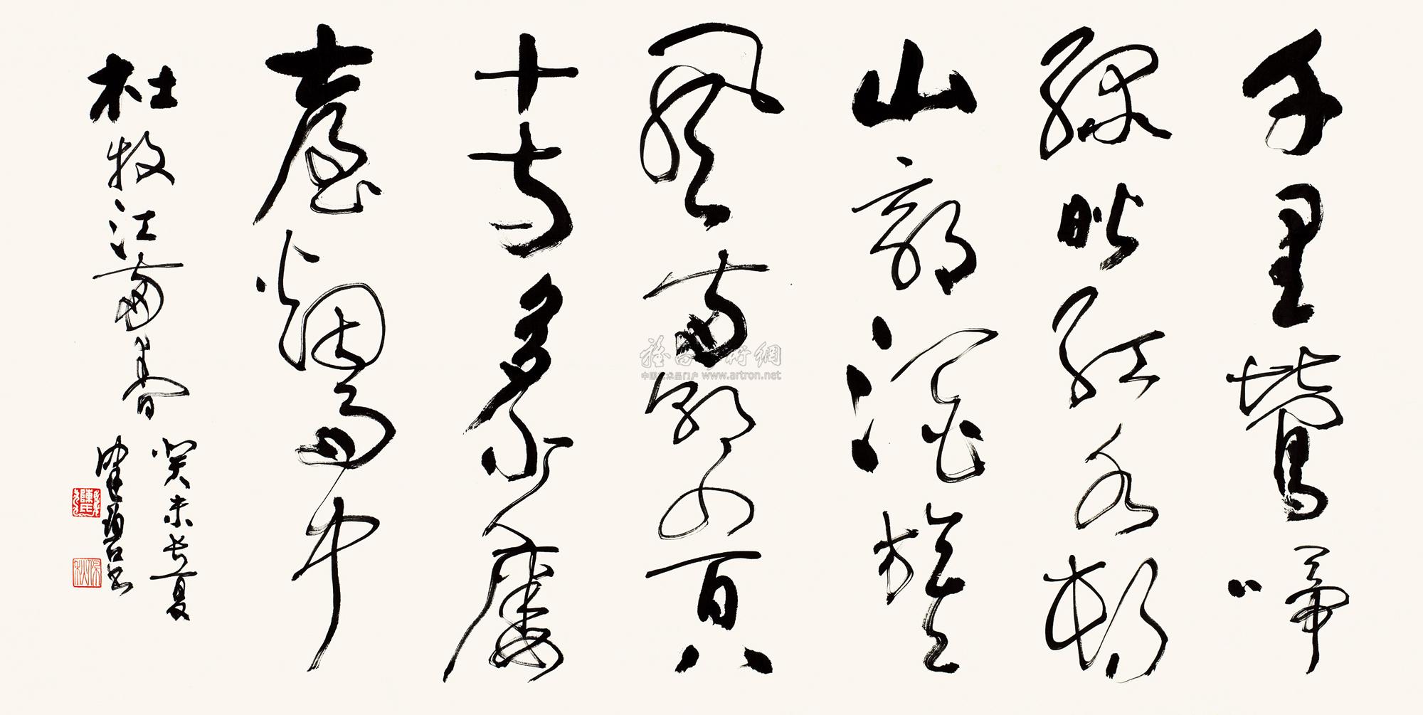 1073 2003年作 草书江南春 镜片 水墨纸本