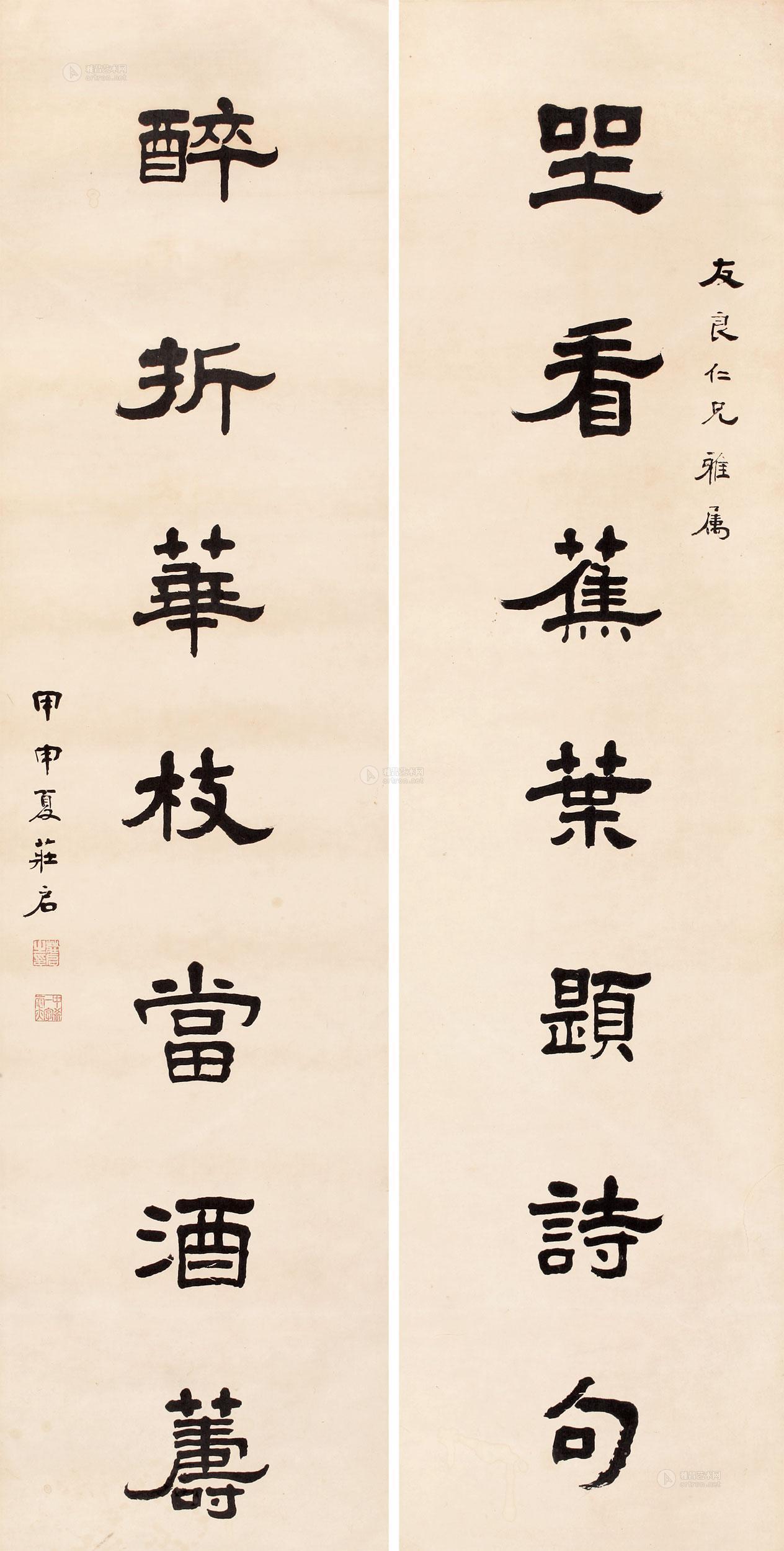 0365 1944年作 隶书七言联 对联 立轴 水墨纸本