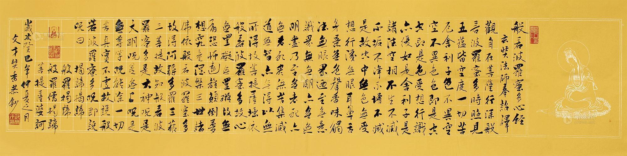 般若波罗蜜心经歌谱-般若波罗蜜多心经 最后一句话的汉语 梵语发音