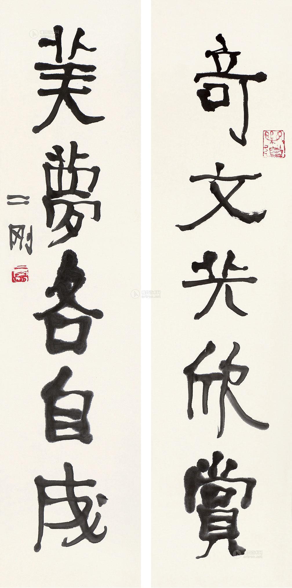 中国书画保真拍卖会 艺林绽辉—于水 刘二刚 胡永凯 朱新建 李孝萱