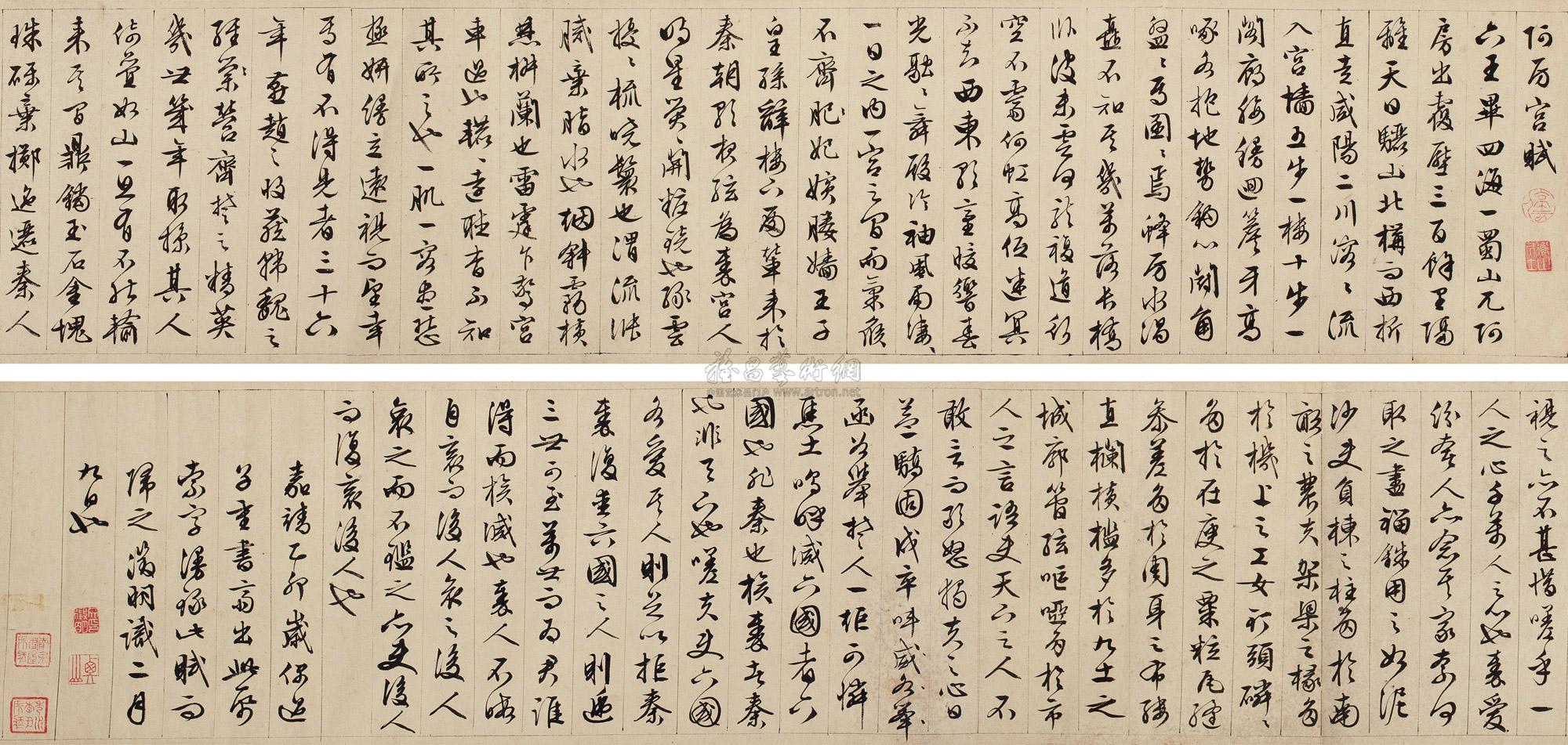 *2314 乙卯(1555年)作 阿房宫赋 手卷 纸本