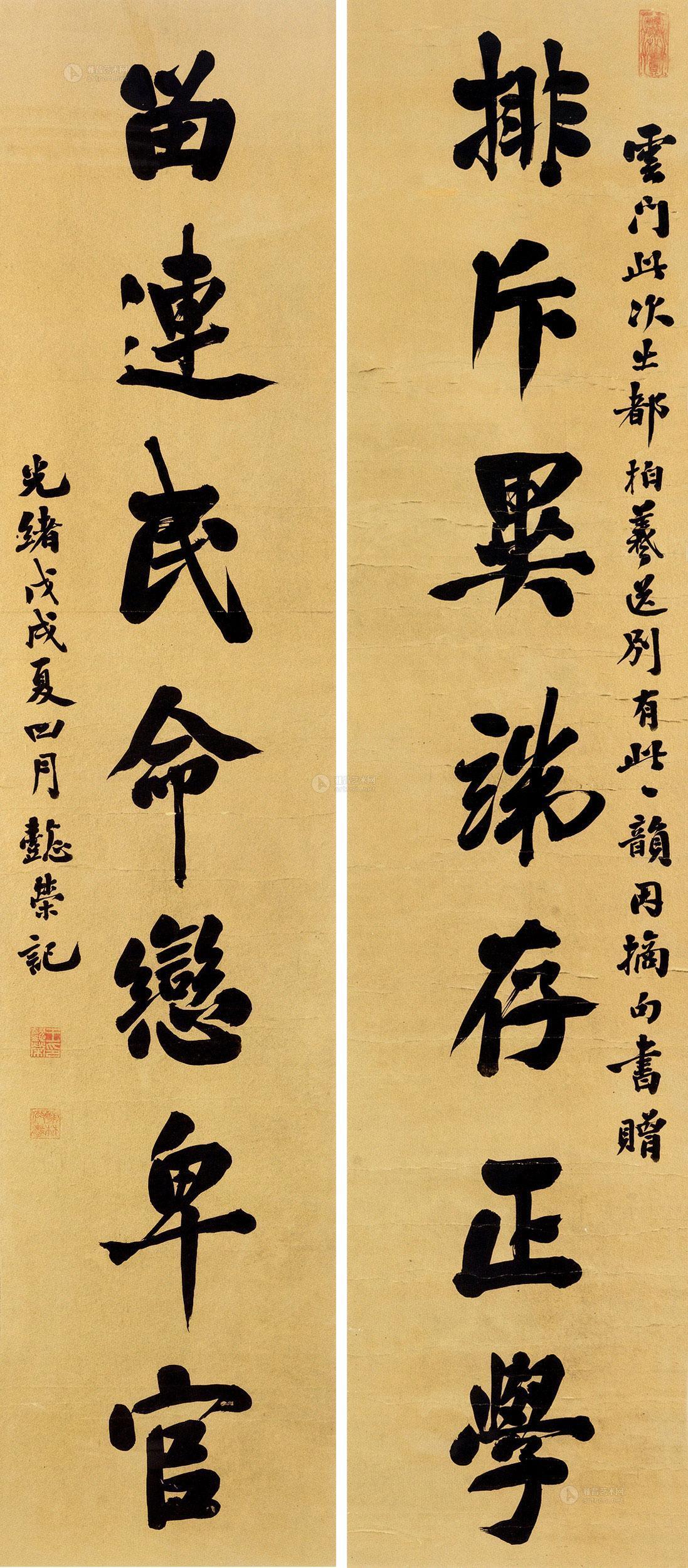0231 1898年作 行书 七言对 对联(镜片) 纸本