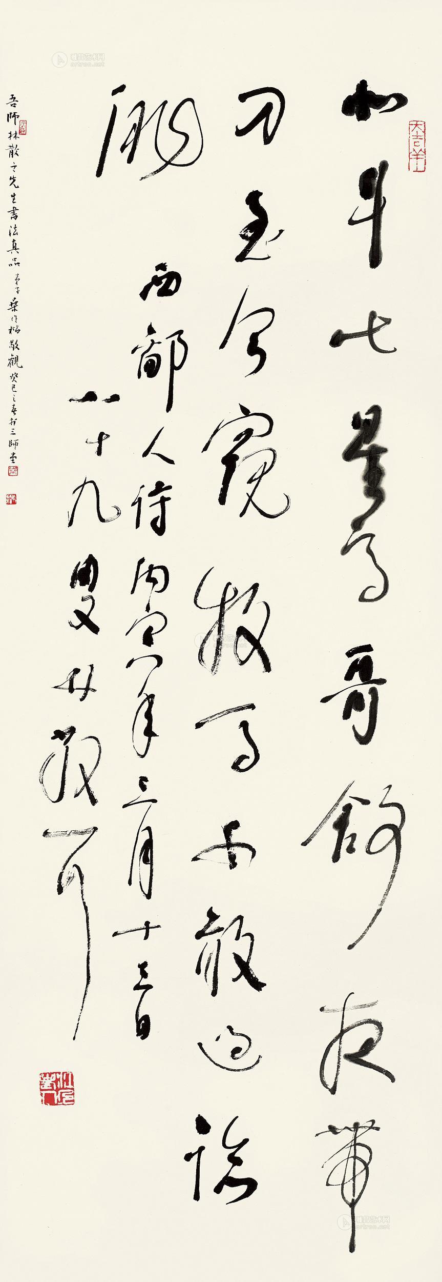 【西鄙人 哥舒歌 立轴 水墨纸本】拍卖品_图片_价格_鉴赏_书法_雅昌