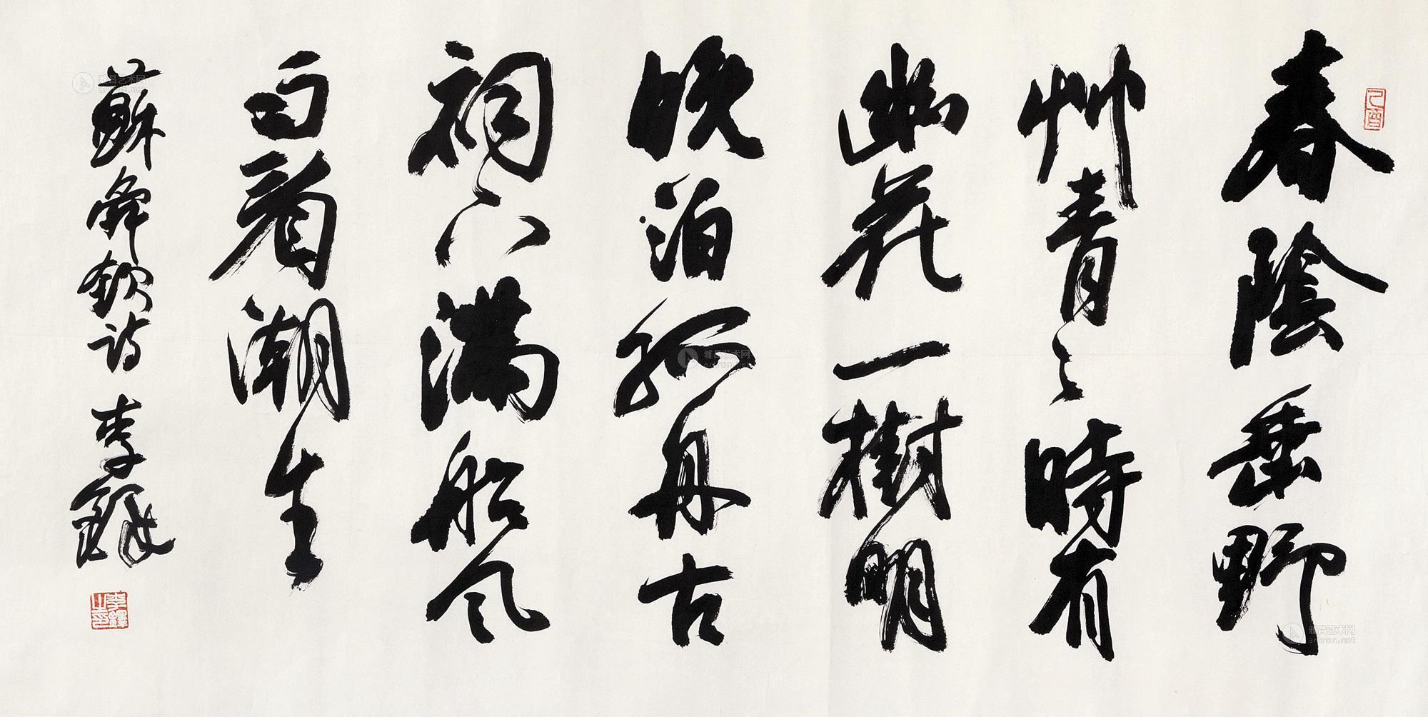 0127 己酉(1969年)作 苏舜钦诗 镜心 纸本