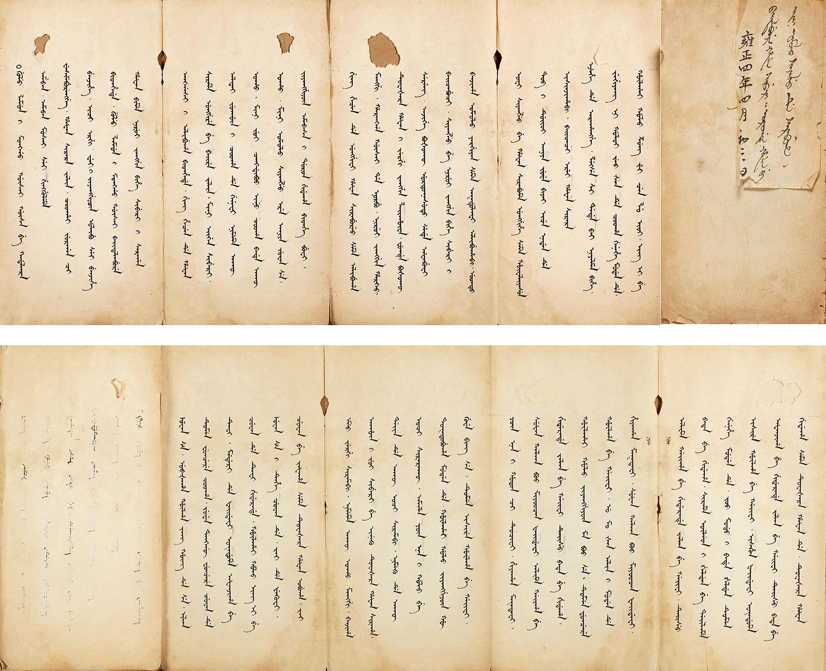 3924 正蓝旗蒙古都统满文奏折